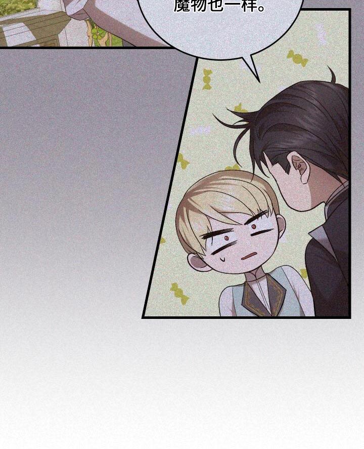 循环世界漫画,第108章：奖励5图