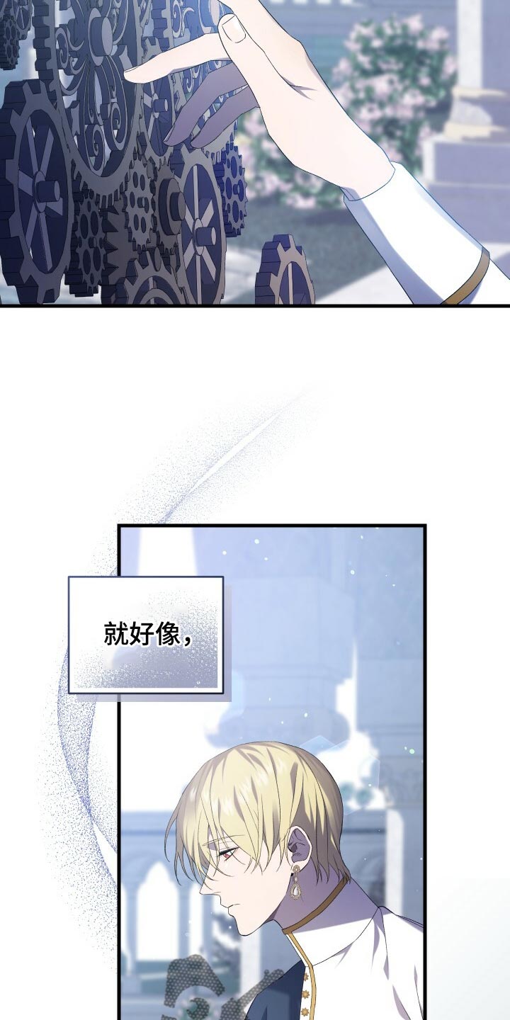 循环世界漫画,第71章：独一无二的存在3图