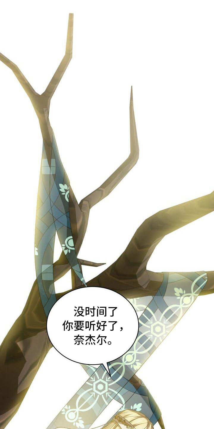 循环世界漫画,第37章：告诫1图