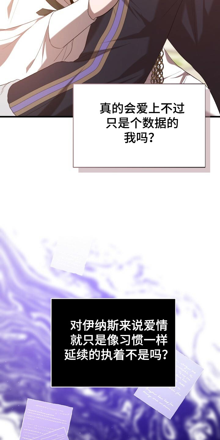循环世界漫画,第46章：启发5图
