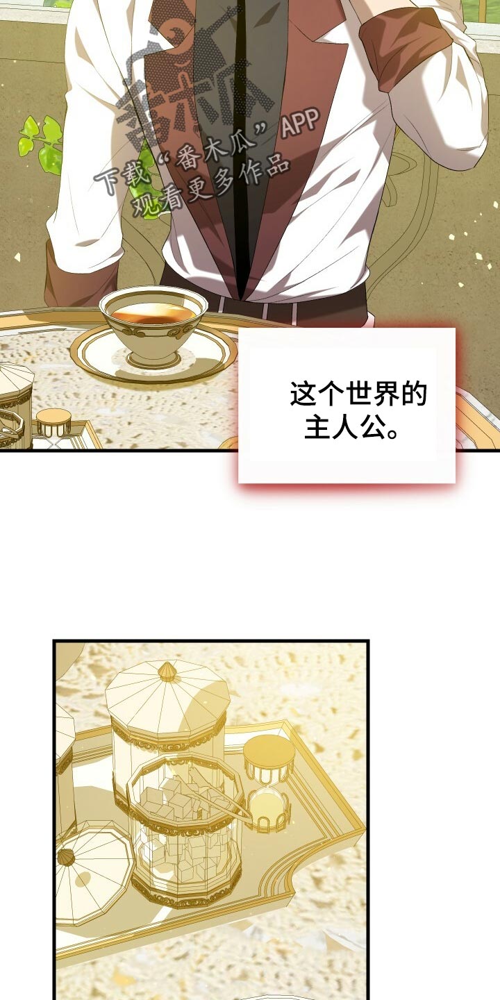 循环世界漫画,第43章：资格1图