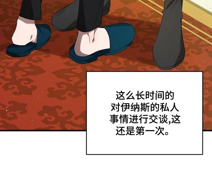 循环世界漫画,第91章：魅力4图