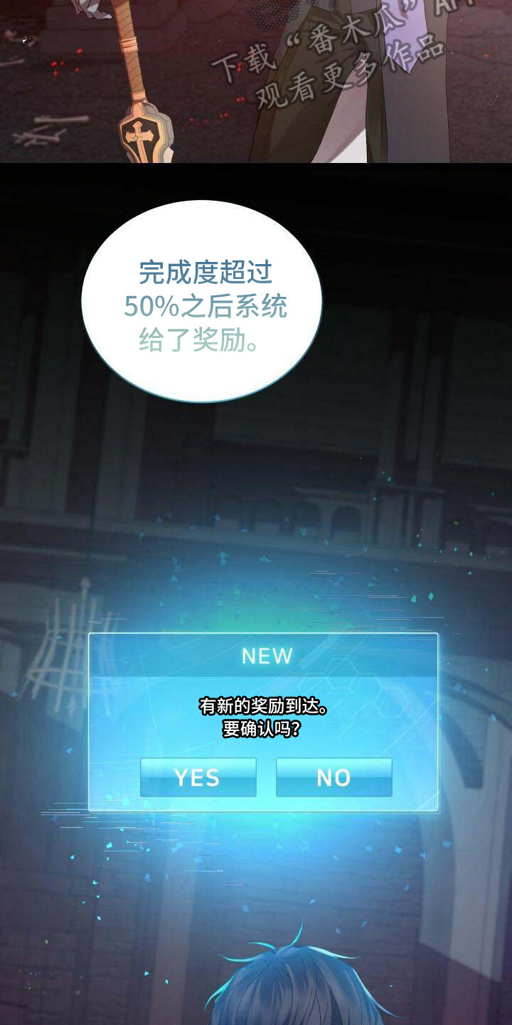 循环世界漫画,第27章：部分真相3图