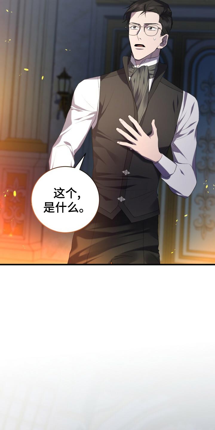 循环世界漫画,第47章：调配人手4图