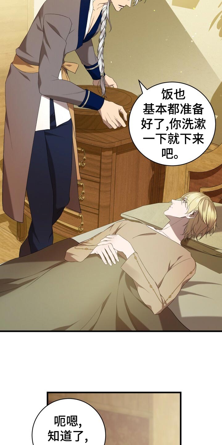 循环世界漫画,第56章：秘密基地4图