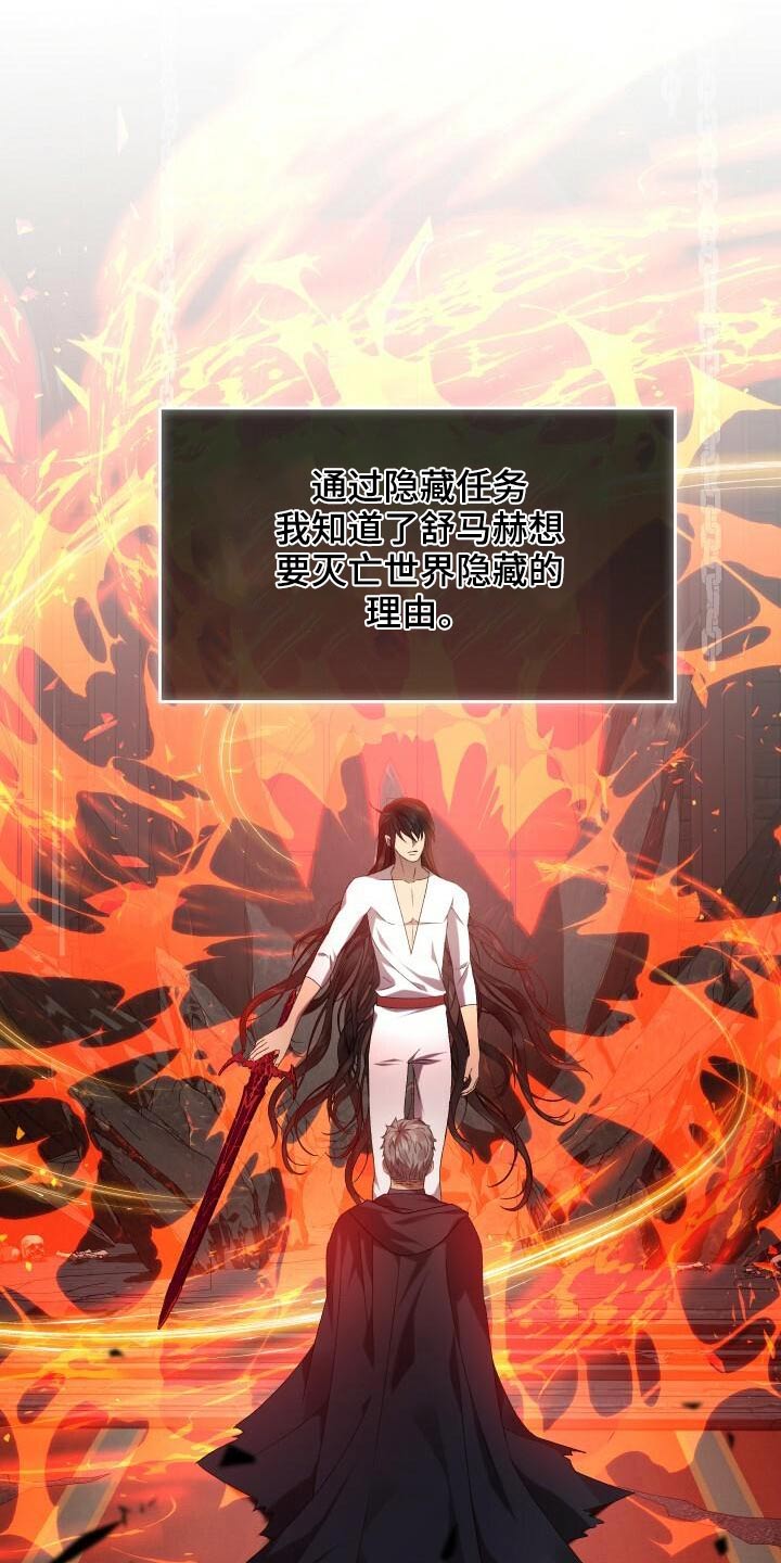 循环世界漫画,第83章：激战5图