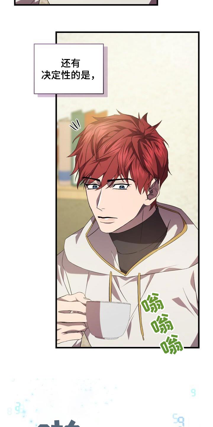 循环世界漫画,第112章：假象4图