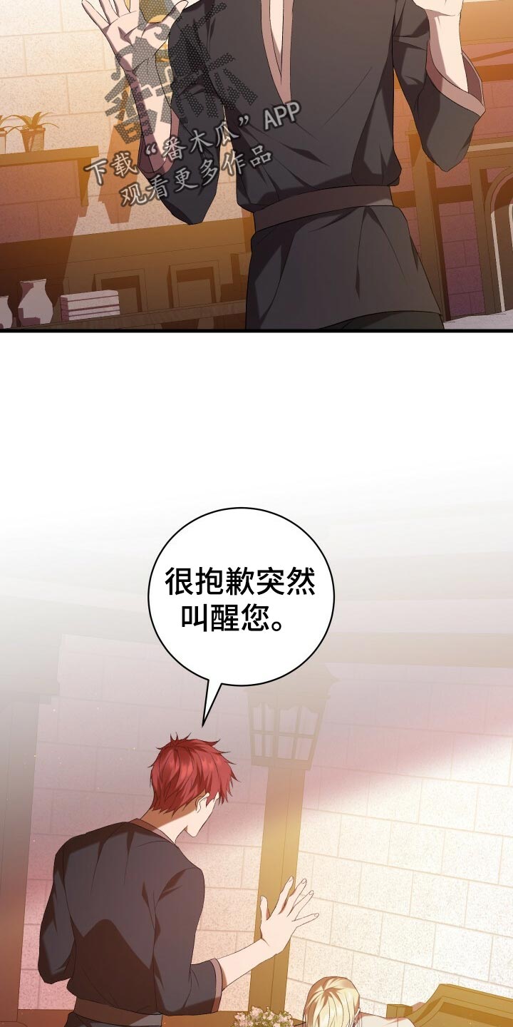 循环世界漫画,第52章：无法修正错误2图