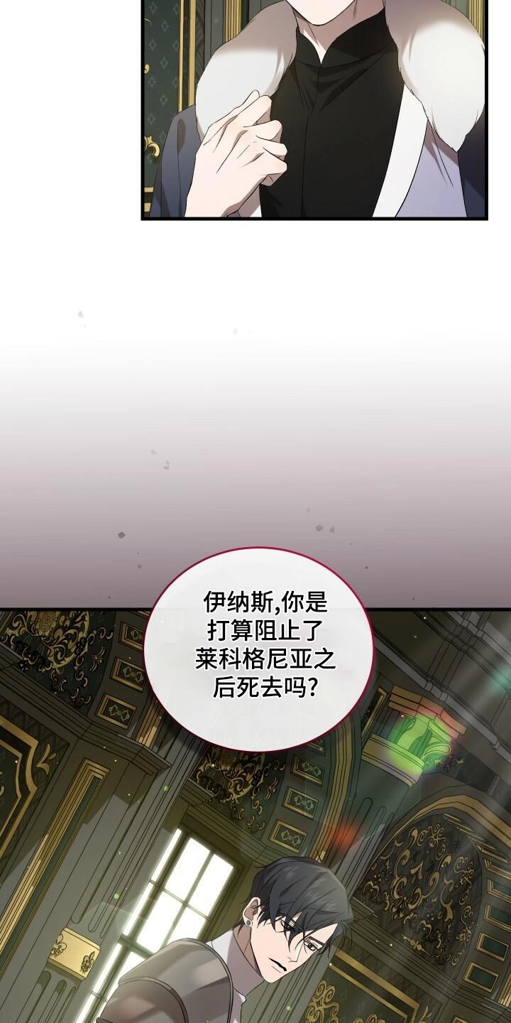 循环世界漫画,第105章：告诉5图