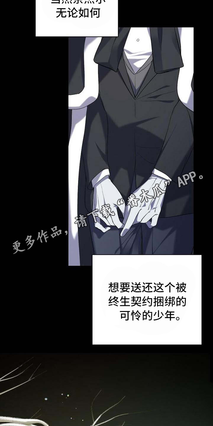 循环世界漫画,第8章：系统窗口5图