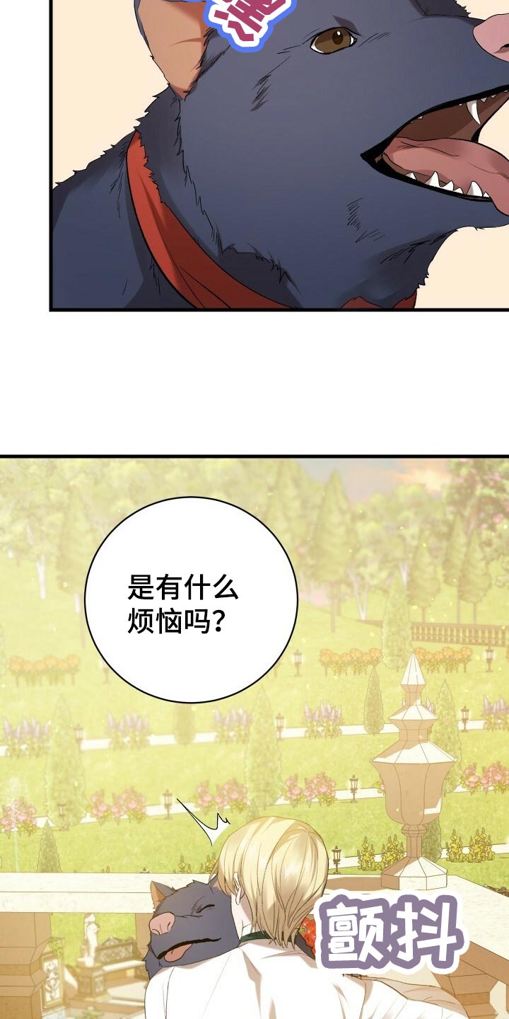循环世界漫画,第45章：逃离5图