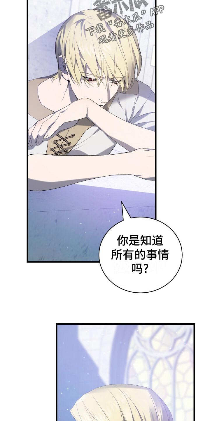 循环世界漫画,第62章：御宅族3图