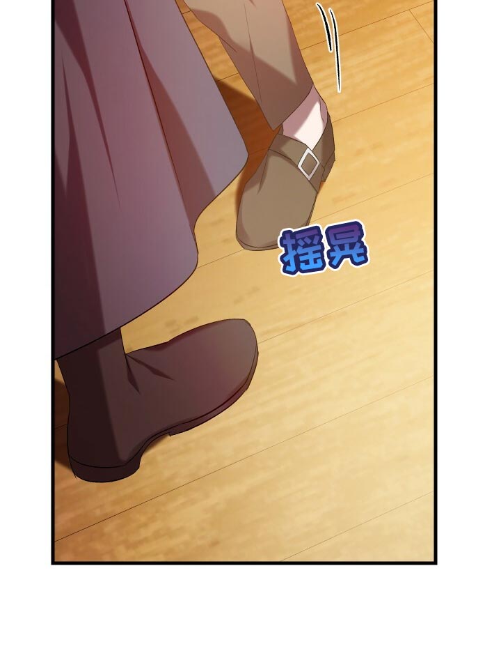 循环世界漫画,第60章：小尾巴1图
