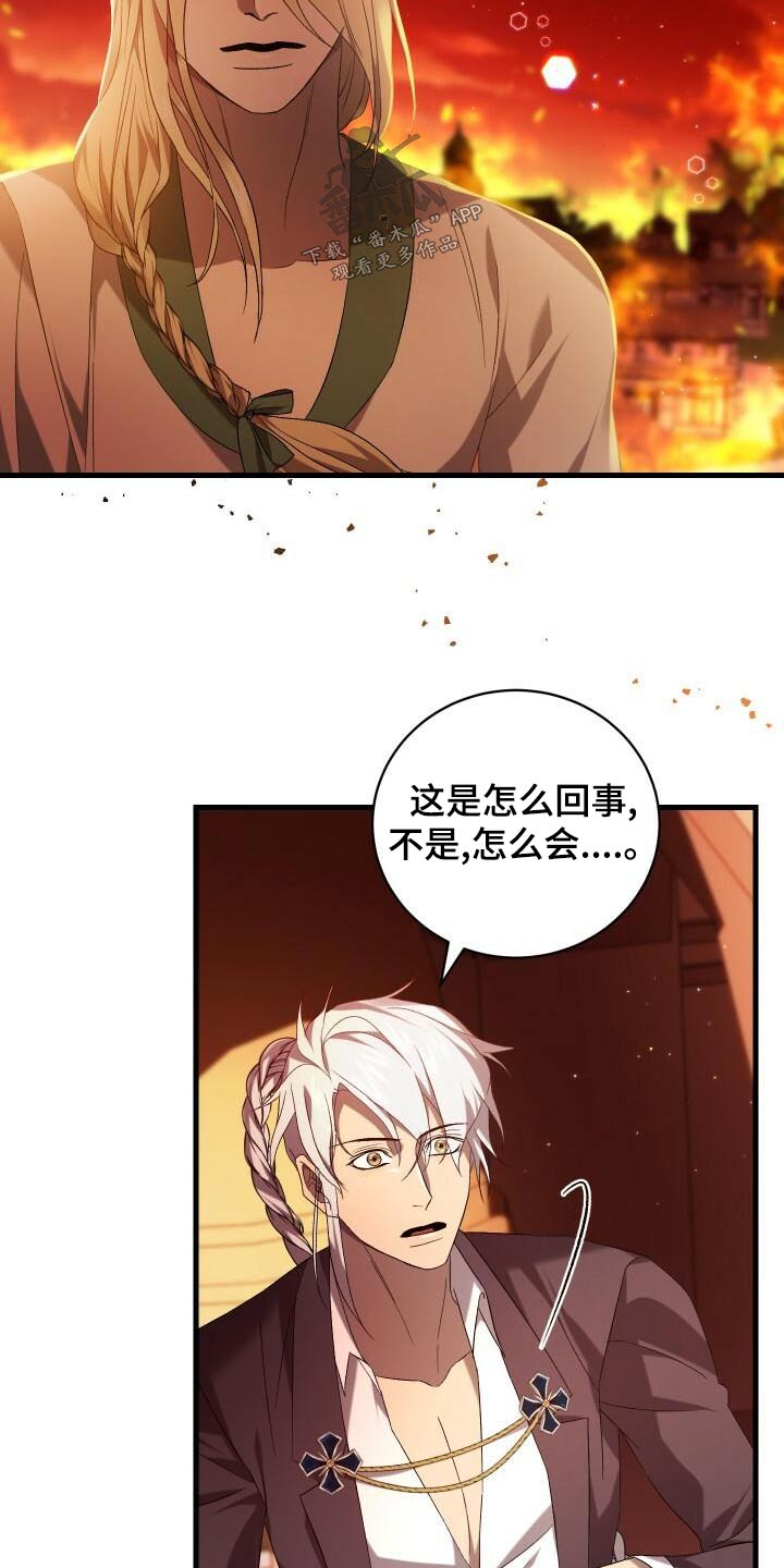 循环世界漫画,第105章：告诉1图