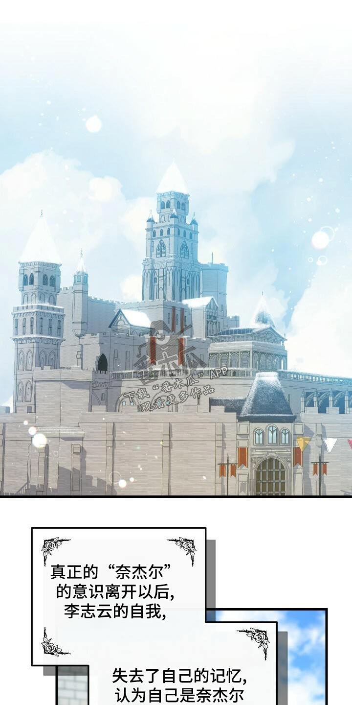 循环世界漫画,第103章：覆盖2图