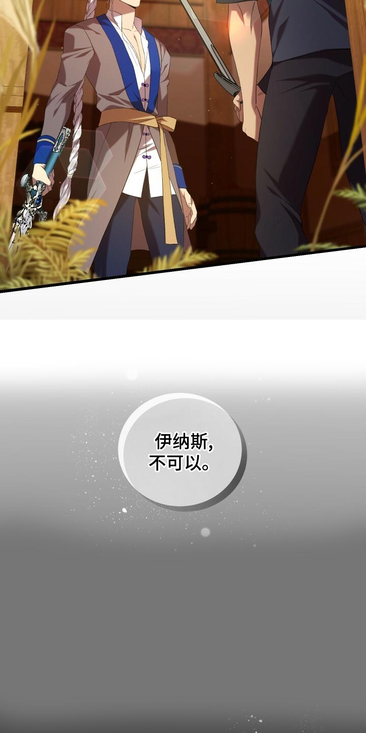循环世界漫画,第59章：人死不能复生1图