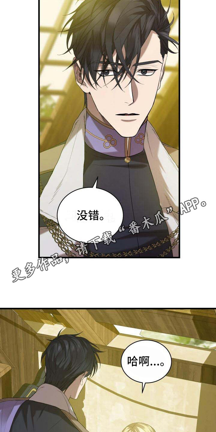 循环世界漫画,第28章：依然渴望5图