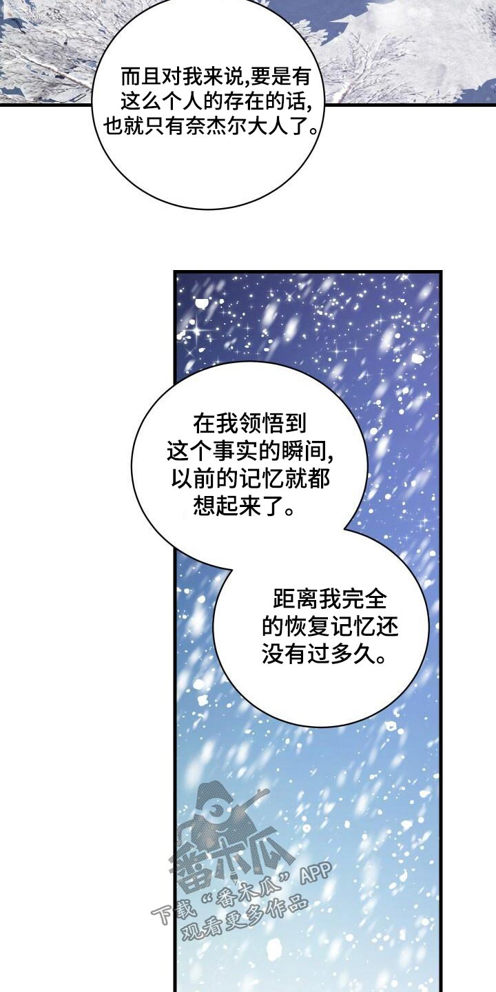 循环世界漫画,第108章：奖励3图
