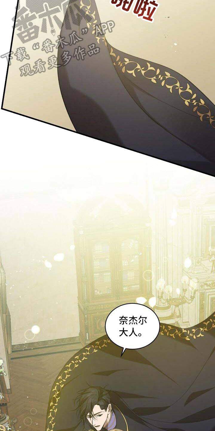 循环世界漫画,第41章：超级强4图