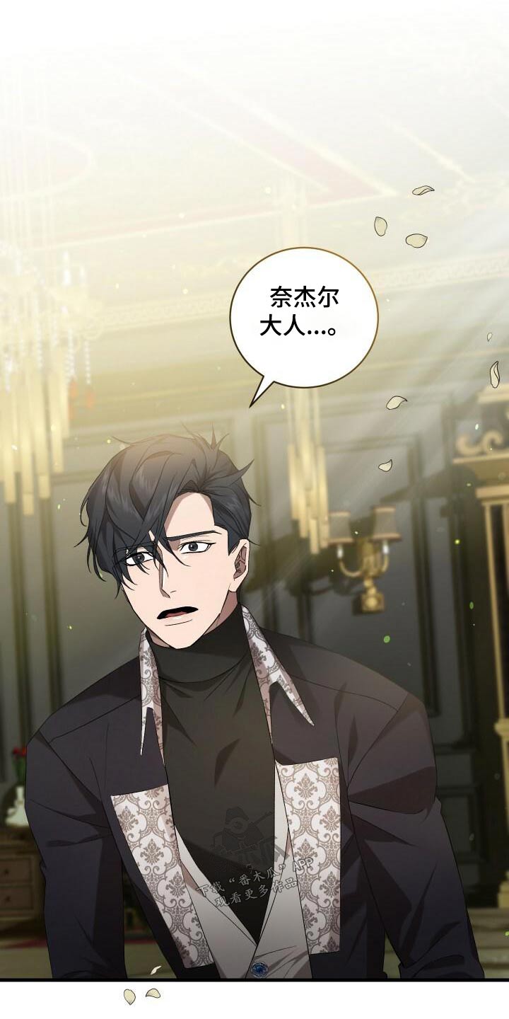 循环世界漫画,第104章：事态1图