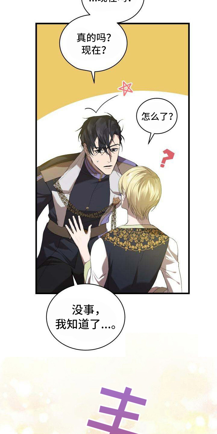 循环世界漫画,第28章：依然渴望2图