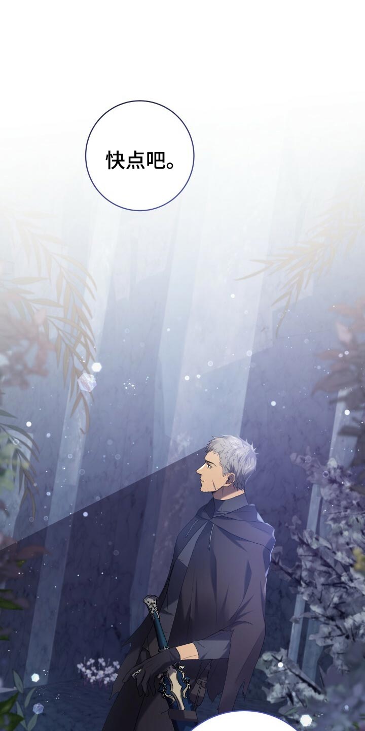循环世界漫画,第50章：充分的准备2图