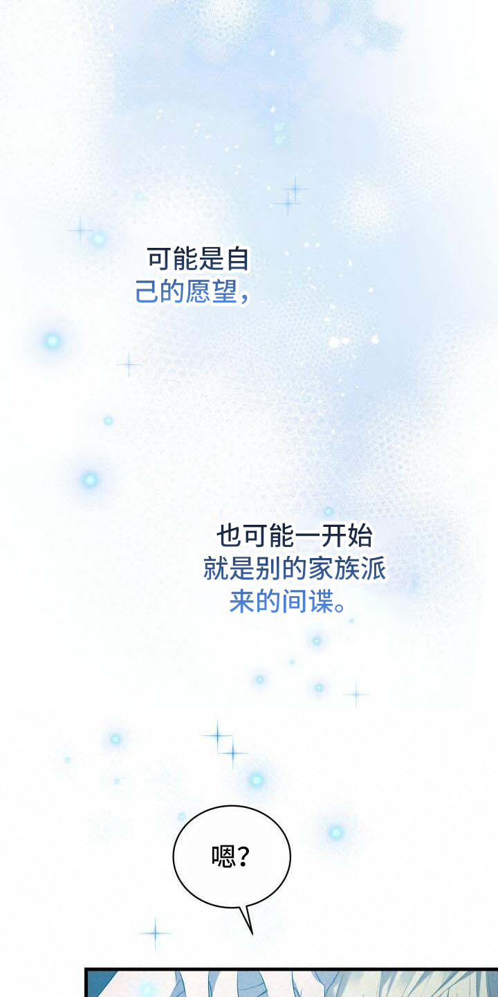 循环世界漫画,第8章：系统窗口1图