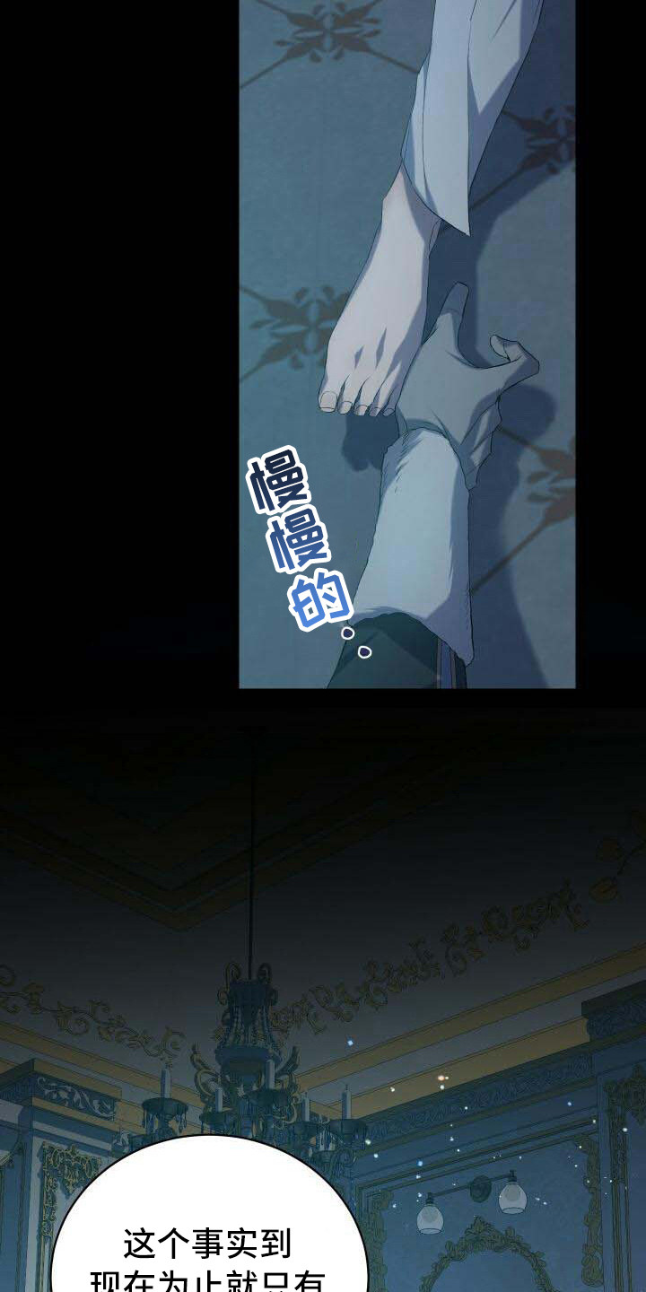 循环世界漫画,第10章：循环的世界5图