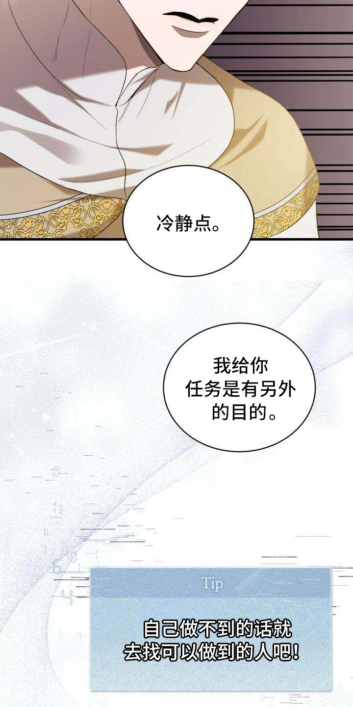 循环世界漫画,第35章：世界之神1图