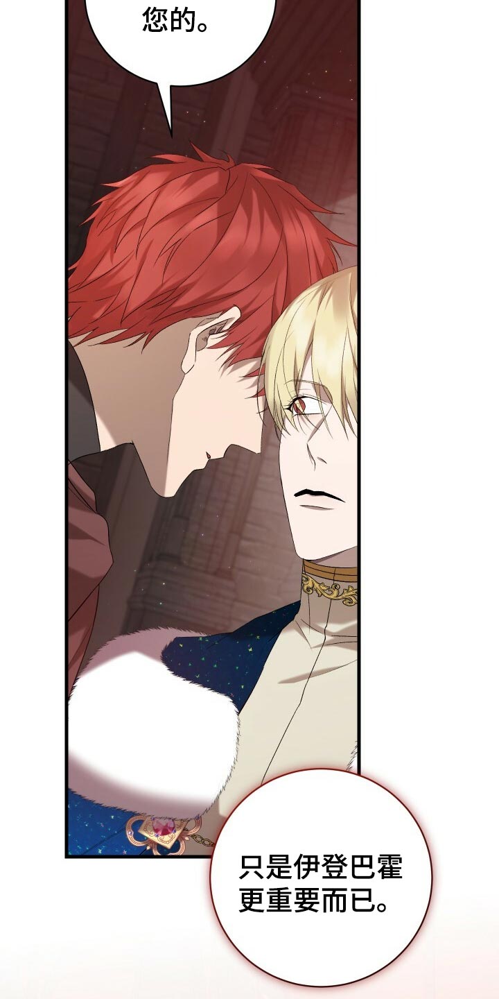 循环世界漫画,第54章：主人公1图