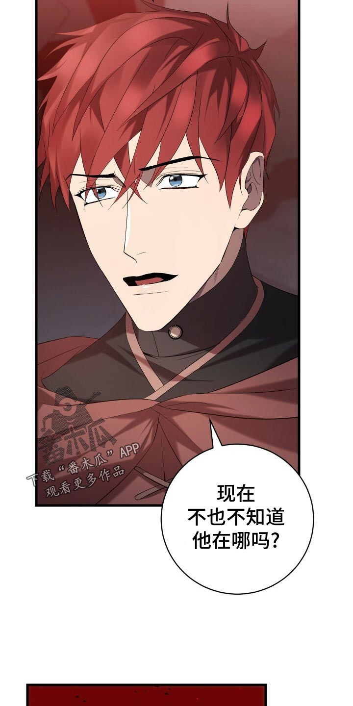 循环世界漫画,第53章：仪式1图