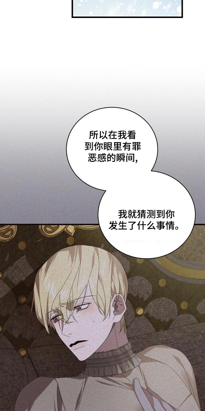 循环世界漫画,第108章：奖励4图