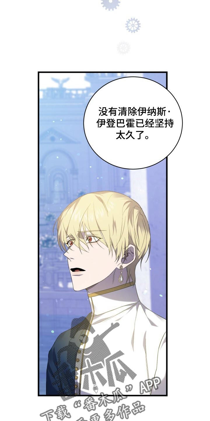 循环世界漫画,第68章：背叛5图