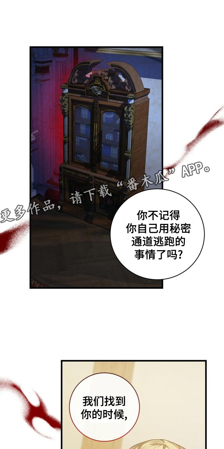 循环世界漫画,第58章：往事2图