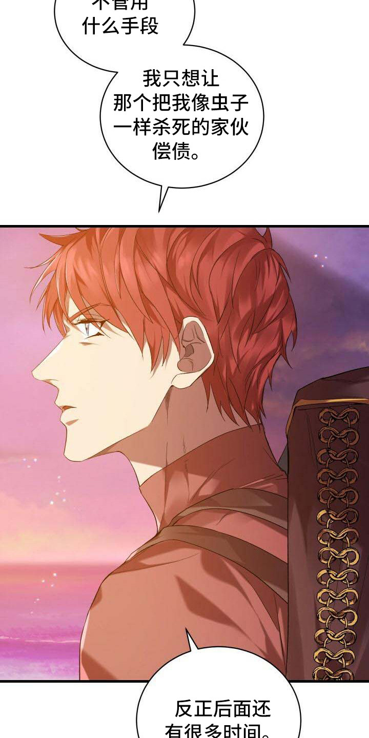 循环世界漫画,第13章：恶人5图
