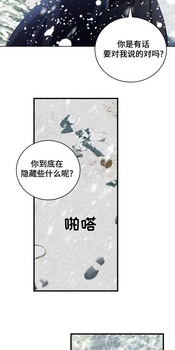 循环世界漫画,第107章：反应1图