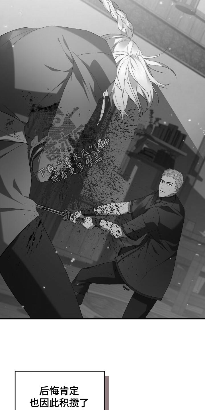 循环世界漫画,第59章：人死不能复生1图