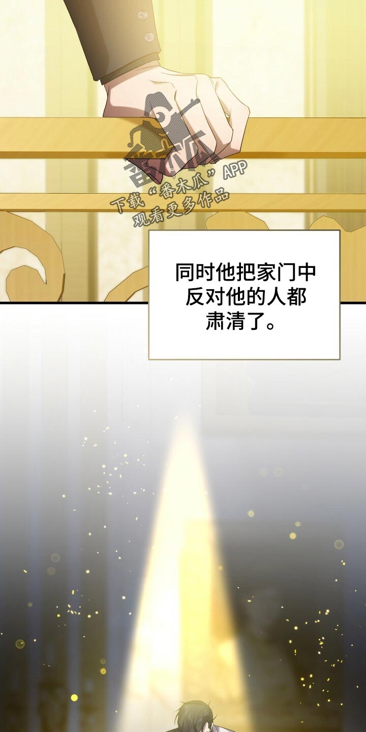 循环世界漫画,第64章：徒有其表1图