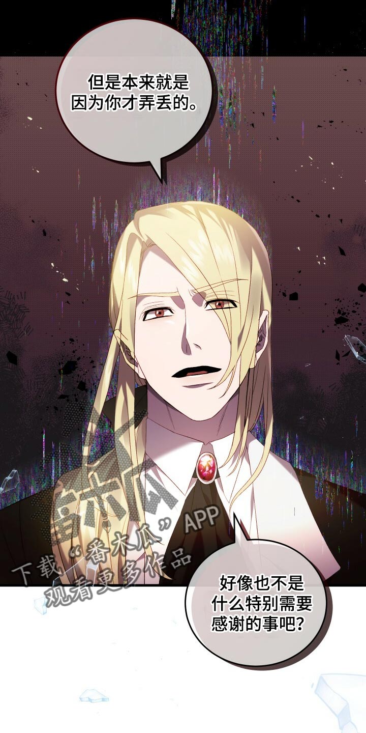 循环世界漫画,第75章：因为你才弄丢的5图
