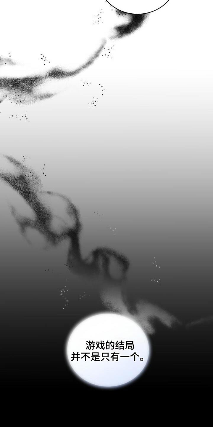 循环世界漫画,第81章：另一个结局2图