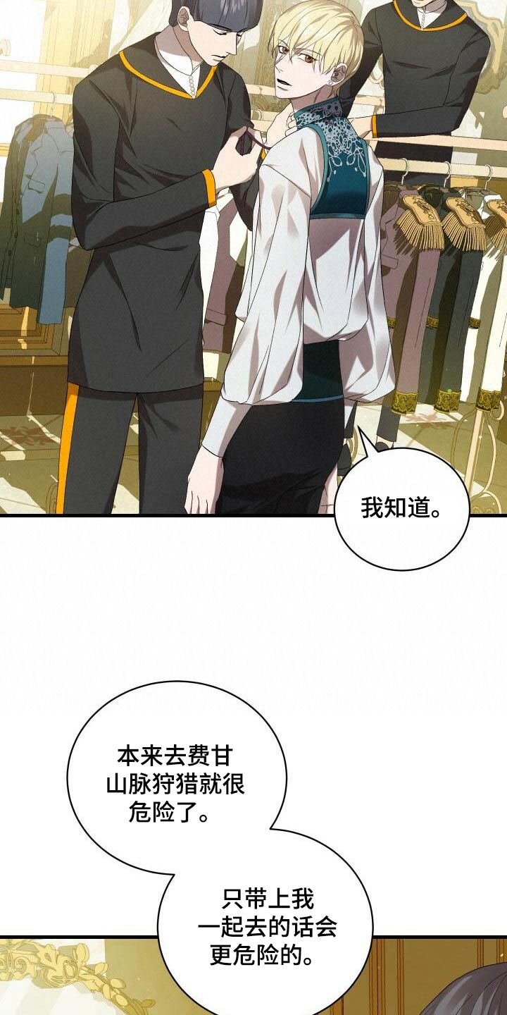 循环世界漫画,第90章：猎杀1图