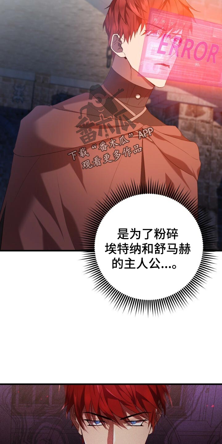 循环世界漫画,第50章：充分的准备3图