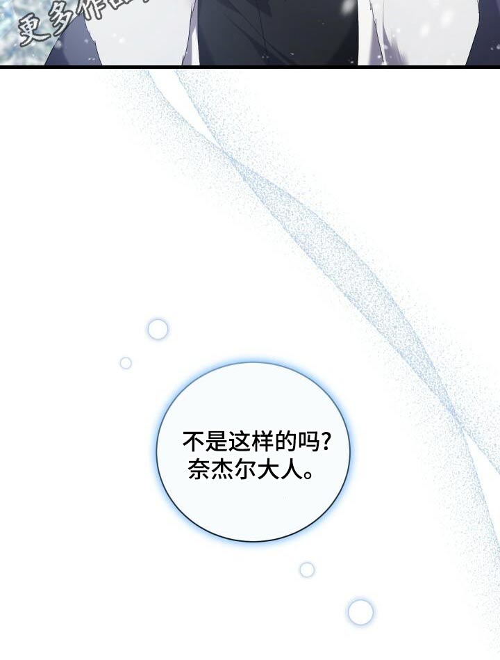 循环世界漫画,第108章：奖励2图