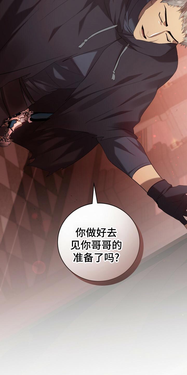 循环世界漫画,第53章：仪式3图