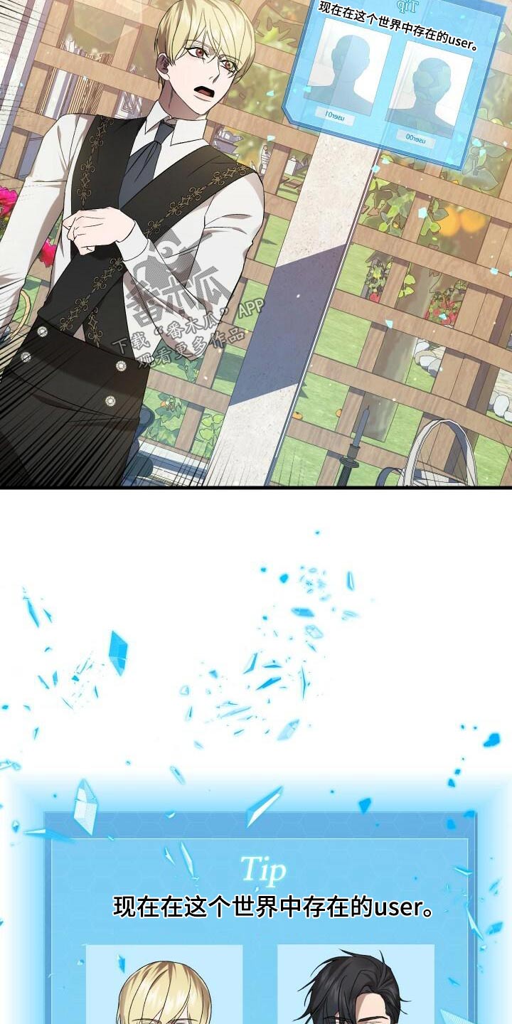 循环世界漫画,第99章：这样的人2图