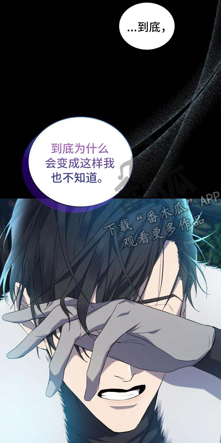 循环世界漫画,第24章：头疼2图