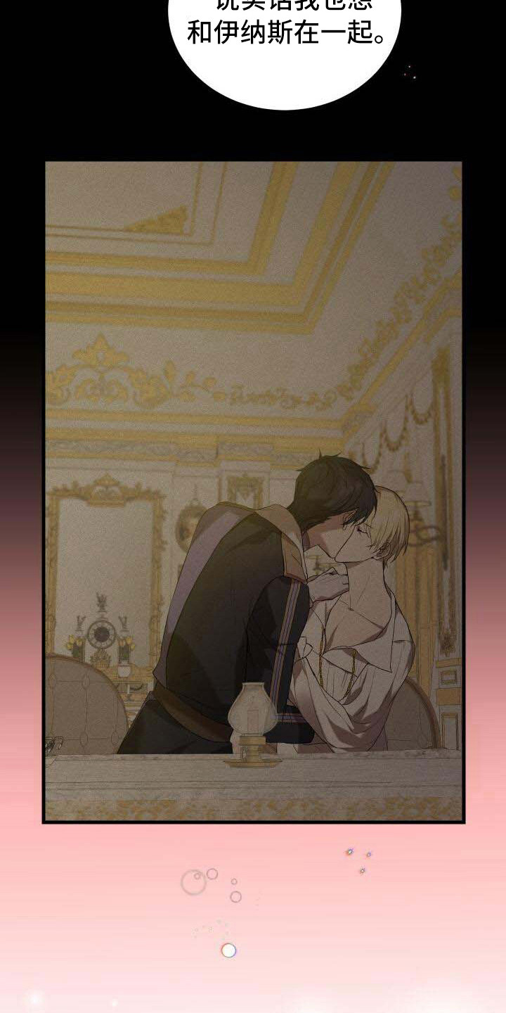 循环世界漫画,第20章：主人公4图