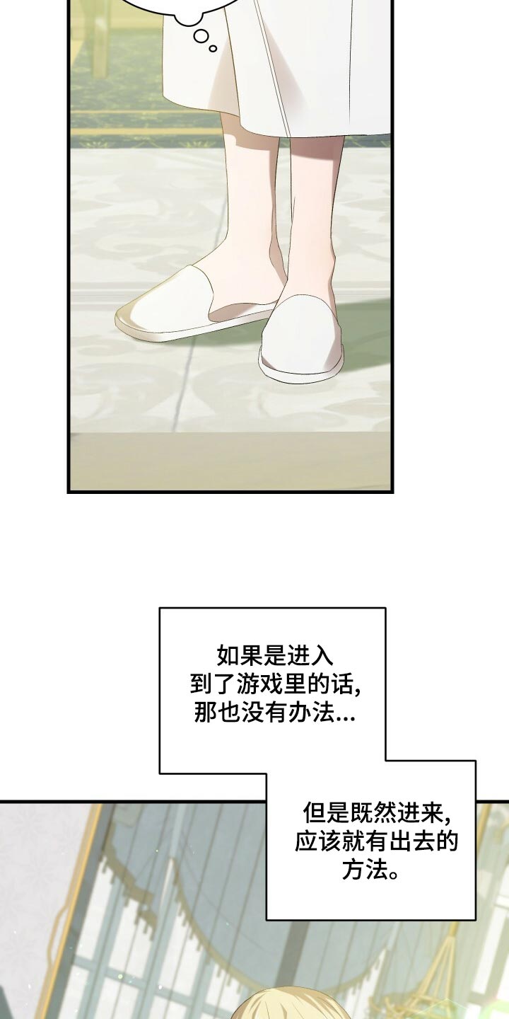 循环世界漫画,第78章：非常过分1图