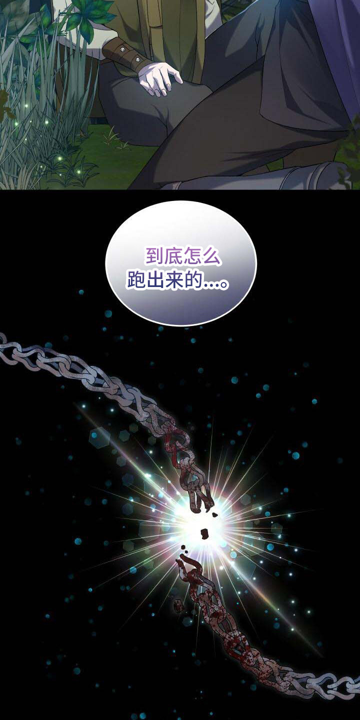循环世界漫画,第24章：头疼4图