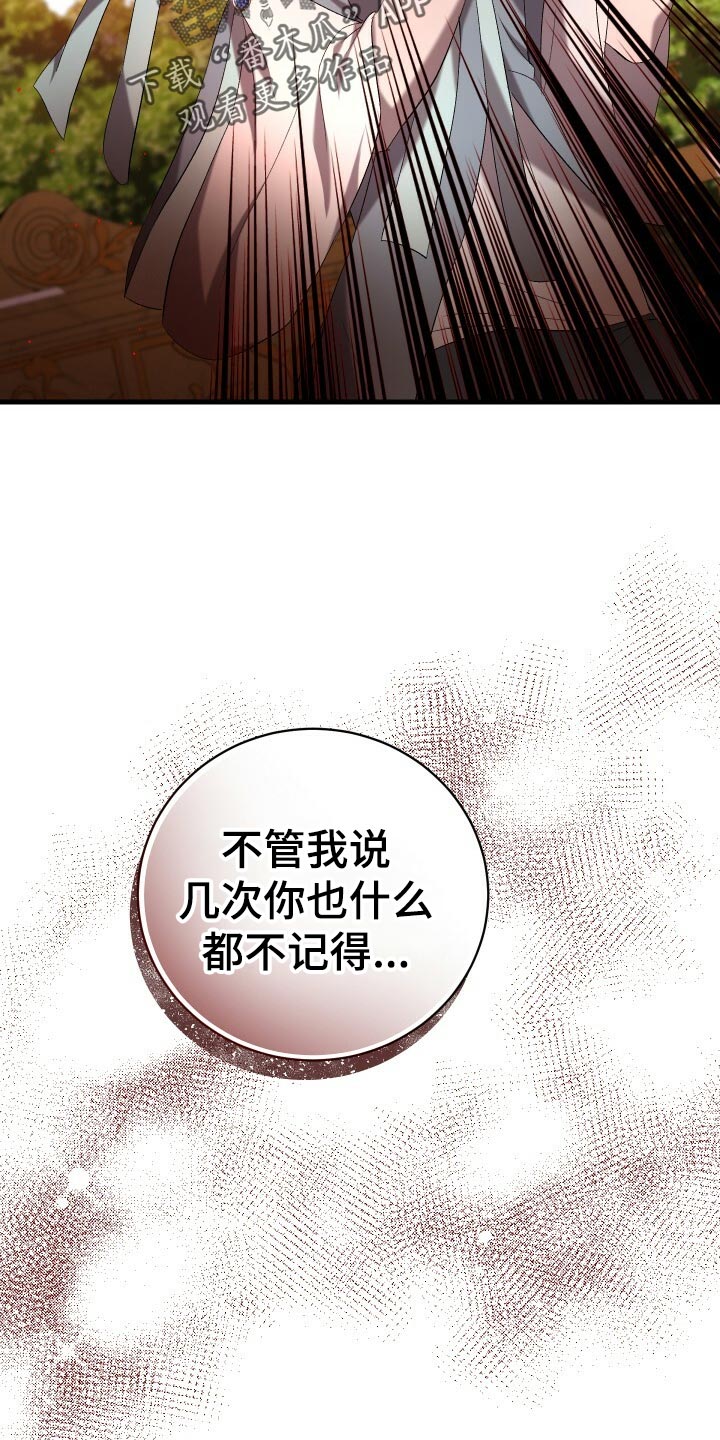 循环世界漫画,第51章：数据1图